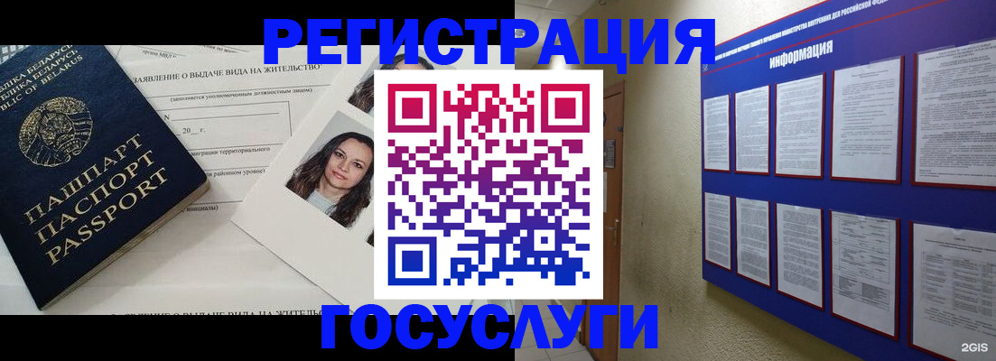 временная регистрация для всех в Пионерском