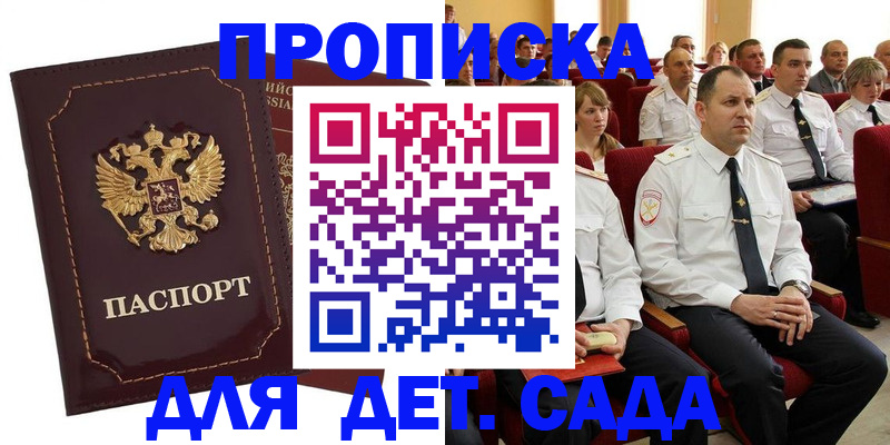 найти адрес прописки в Пионерском