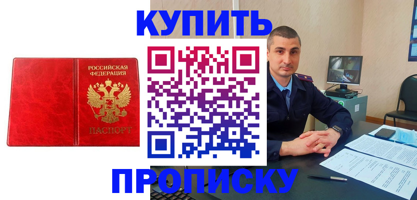 регистрация в Пионерском