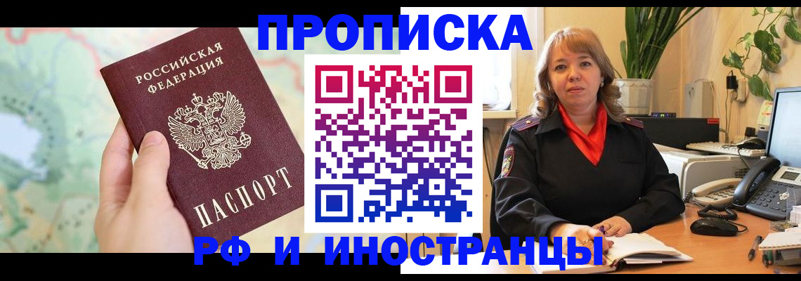 прописка для школы в Пионерском